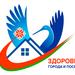 "ЗДОРОВЫЕ ГОРОДА И ПОСЕЛКИ"