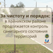 Контрольная (надзорная) деятельность