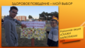 Конкурсная работа Хойникского районного ЦГЭ (презентация), принявшего участие  в республиканском  конкурсе 