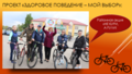 Конкурсная работа Хойникского районного ЦГЭ (презентация), принявшего участие  в республиканском  конкурсе 