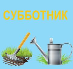 Рекомендации по проведению санитарно-противоэпидемических мероприятий при организации Республиканского субботника