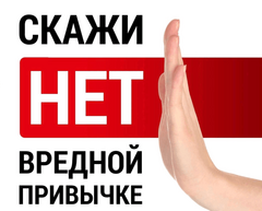 Профилактика токсикомании